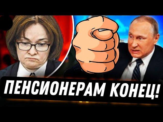 ЛУЧШЕ ПРИСЯДЬТЕ! Минимальная пенсия в России занижена в ДВА РАЗА!