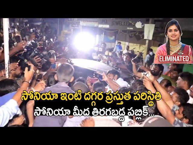 Biggboss8 Telugu contestant Soniya Akula After Elimination Grand Welcome Celebration at House |