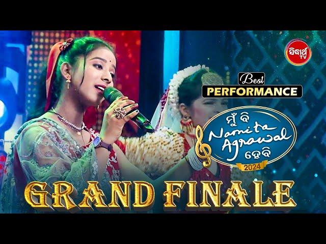 ସାରା ଓଡିଶା ହେଲାଣି Meghnaଙ୍କ ଗୀତର ପ୍ରଶଂସକ - Grand Finale - Mun Bi Namita Agrawal Hebi - Sidharth TV