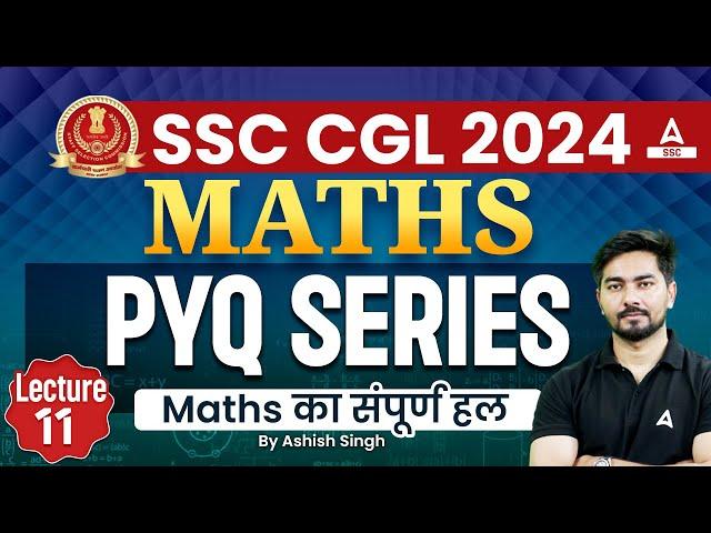 SSC CGL 2024 | SSC CGL Maths Previous Year Questions #11  Maths by Ashish Singh