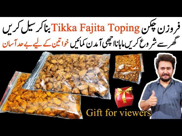 Frozen Chicken Tikka Fajita Topping Recipe - Low Investment Business Ideas - Food Business Episode 3