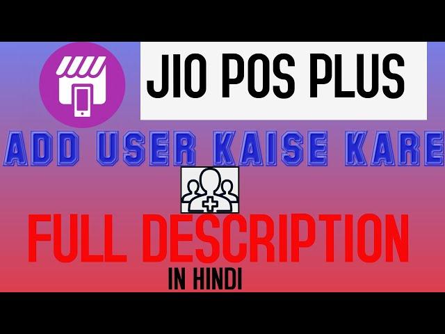 JIO POS PLUS ME ADD USER KAISE BANAY|| FULL PROCESS|| ADD AGENT KAISE BANAY || IN HINDI