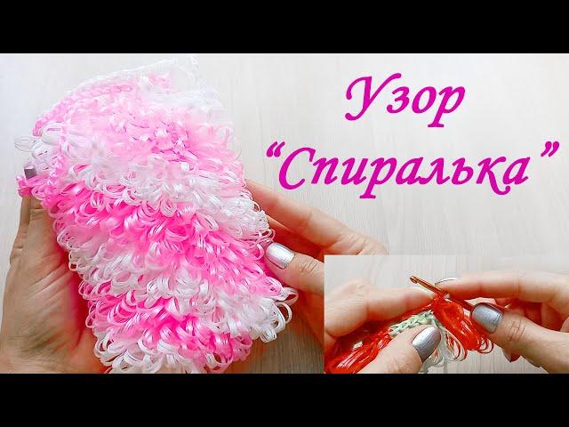 Мочалка крючком - #Узор "Спиралька" / Подробное объяснение