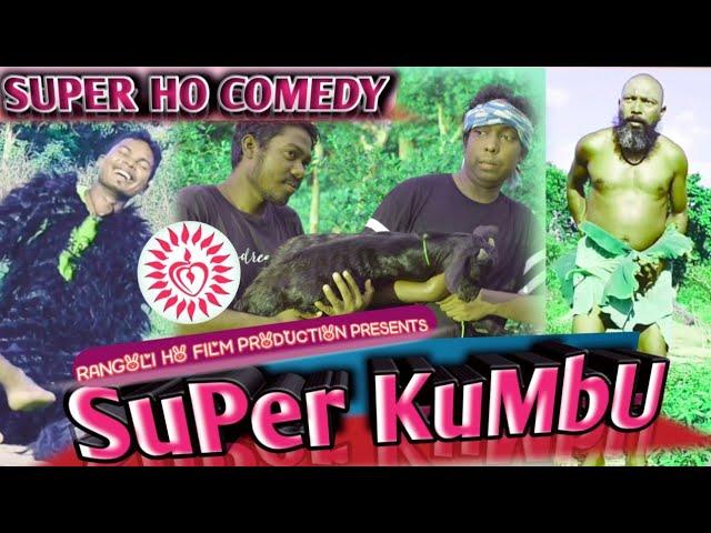 || NEW SUPER HO COMEDY || SUPER KUMBU || RANGOLI HO FILM PRODUCTION || 2020 ||