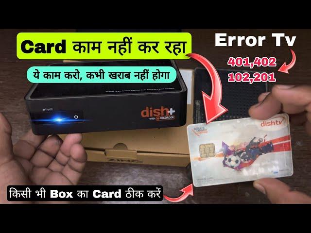 Dish Tv 401 Viewing Card | Dish Tv 402 Faulty Viewing Card | Dish Tv 201 Viewing Card | Dish Tv 402