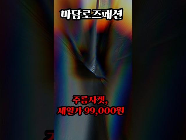 "추석맞이, 플리츠 주름 바지 & 자켓 - 누구나 입을 수 있는 프리사이즈 스타일!"