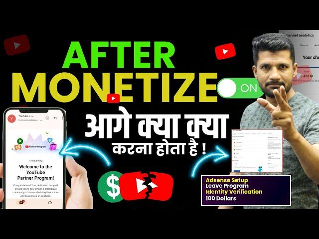 After Monetized | आगे क्या क्या करना होता है | Monetization Hone Ke Baad Kya Kare