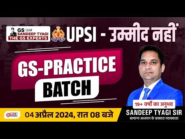 UPSI-2024 | उम्मीद नहीं | GS PRACTICE BATCH | UPSI Vacancy 2024 | SANDEEP TYAGI SIR