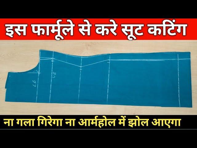 Ladies Suit Cutting Karne Ka Tarika | How To Cut Ladies Kurti | Ladies Suit Cutting Kaise Karen.