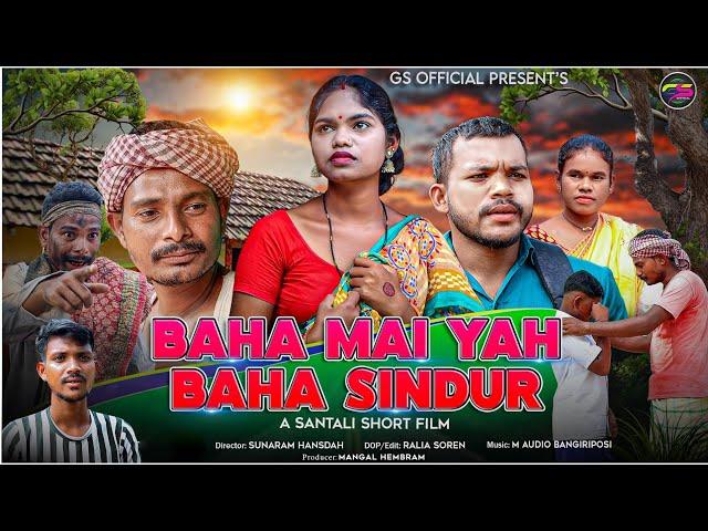 NEW SANTALI SHORT FILM // BAHA MAI YAH BAHA SINDUR // FULL VIDEO //  MANGAL // SABITA // SUNARAM