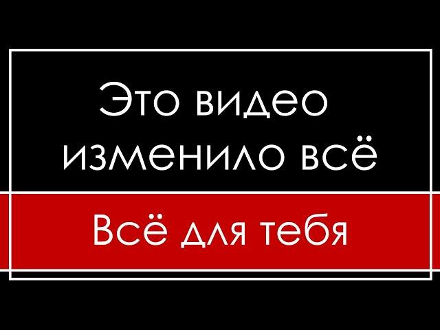 ЭТО ВИДЕО ИЗМЕНИЛО ВСЁ | ОБЪЕКТИВНАЯ РЕАЛЬНОСТЬ