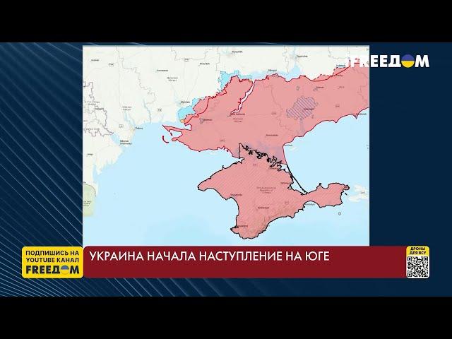 Карта войны: ВСУ начали наступление на юге, провал ВС РФ на восточном направлении