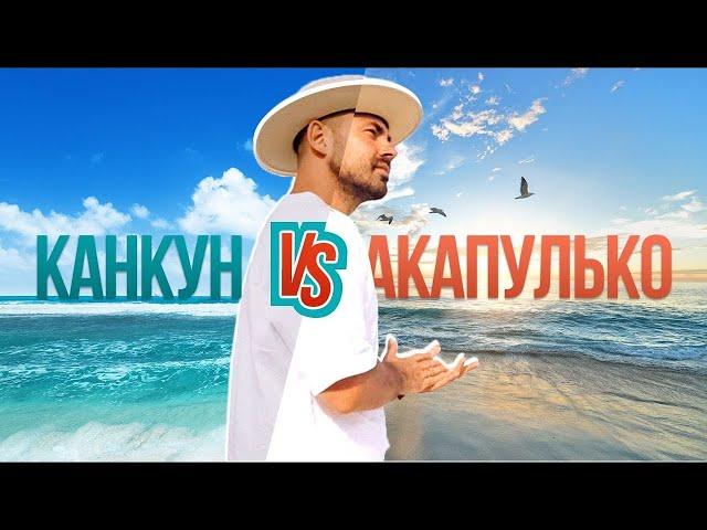 Мексика. Курортная  ENG ESP SUB