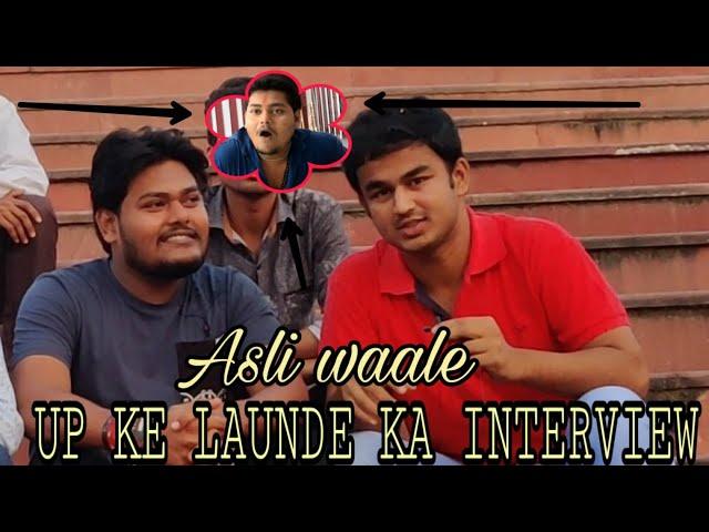 Asli waale UP KE LAUNDE KA INTERVIEW।EXCLUSIVE ON teen tikda।MUST WATCH| SHARE AMONG YOUR FRIENDS