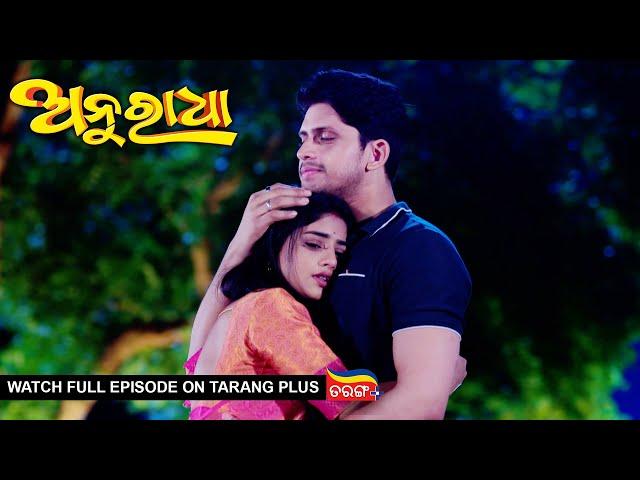 Anuradha | Ep-249 | 24th June 2024 | Watch Full Episode Now On Tarang Plus