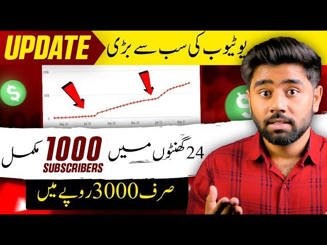 YouTube New Update  | Invest Rs. 3000 in YouTube Promotion Beta & Get 1000 Subscribers