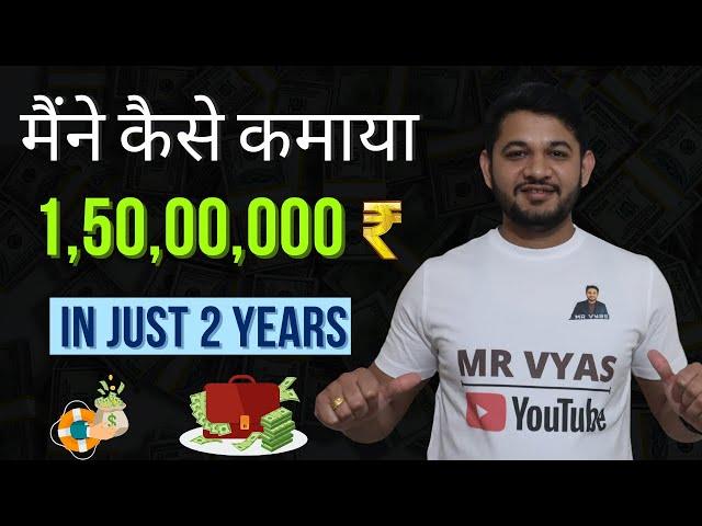 How i earned 1,50,00,000 INR in past 2 years working Part time in Blogging, Affiliate and YouTube.