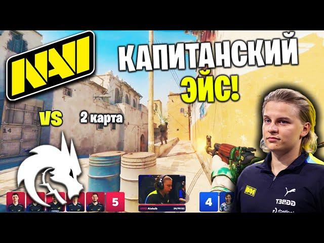 СЛОЖНЫЙ ФИНАЛ!! Полный Матч - NAVI vs SPIRIT - DUST 2 | BLAST Premier Spring Final 2024