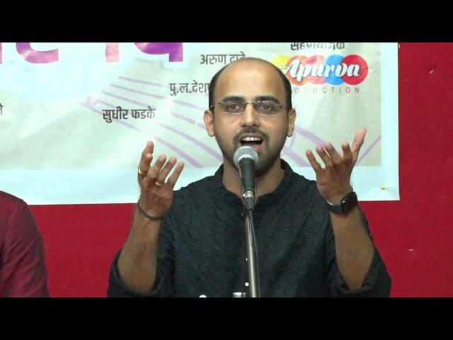 प्रथम तुज पाहता (Pratham Tuja Pahata) | Dhananjay Mhaskar | Gadima | Mumbaicha Javai | Swargandha