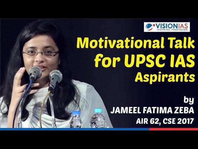 Motivational Talk for UPSC IAS Aspirants | Jameel Fatima Zeba, AIR 62, CSE 2017