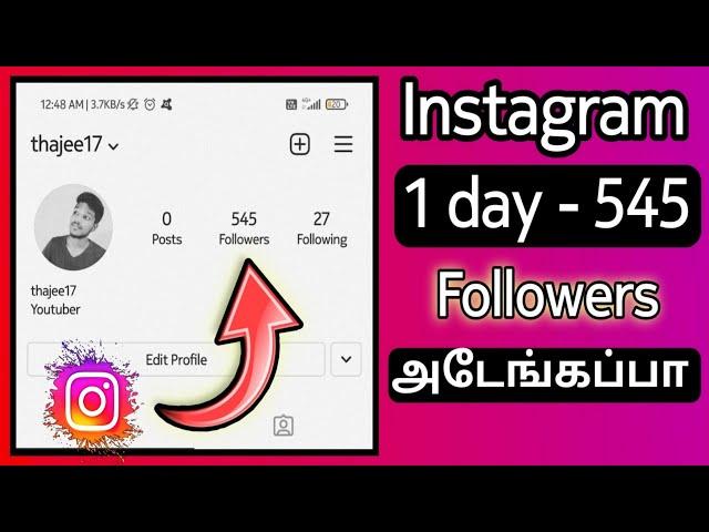 instagram followers increase tamil | instagram follwers | instagram followers increase tamil 2021