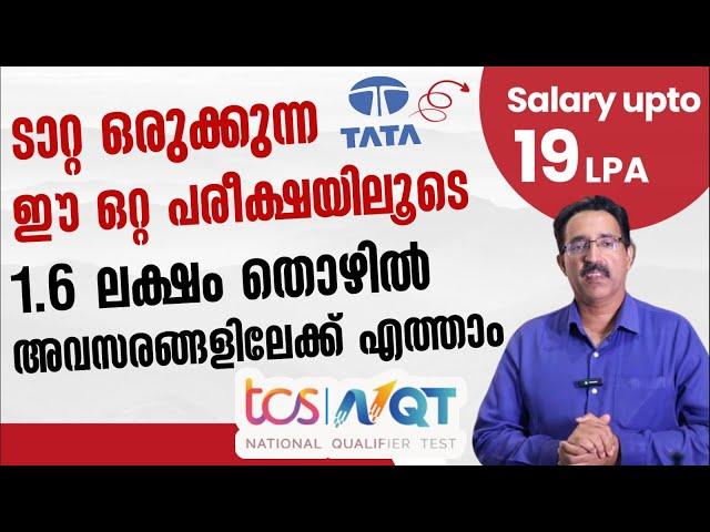 TCS NQT-TATA CONSULTANCY SERVICES-NATIONAL QUALIFIER TEST|CAREER PATHWAY|Dr.BRIJESH GEORGE JOHN