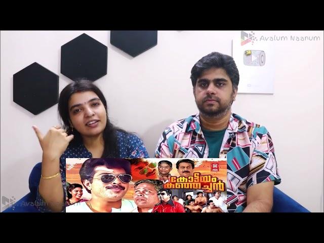 Kottayam Kunjachan - Manjaninja  Reaction | Mammootty | Ranjini | Innocent | KPAC Lalitha|Sukumaran|