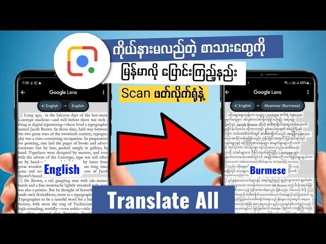 How To Use Google Lens !