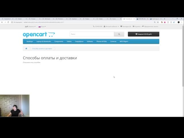 Интенсив OpenCart. День 2: Работа с панелью администратора