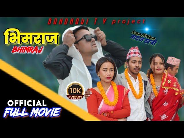 भिमराज|| BHIMRAJ || New Nepali Full Movie. 2081/2024.Madan Khatri/Purna/Sabina/Jamuna•New Movie..