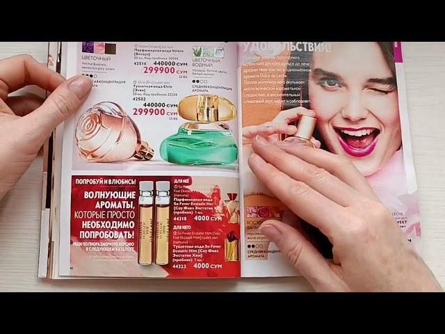 ОРИФЛЕЙМ ОБЗОР 3/2024 КАТАЛОГА РЕКОМЕНДАЦИЮ И ЧЕСТНЫЕ ОТЗЫВЫ #oriflame #косметика #рекомендую