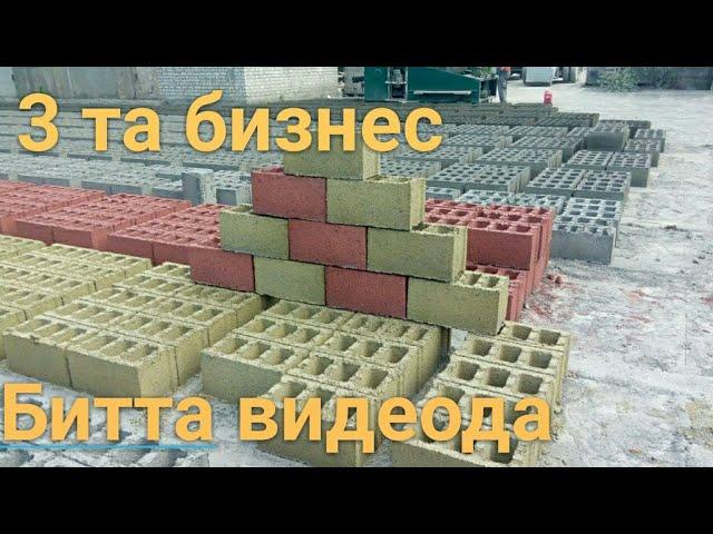 3 ТА БИЗНЕС РЕЖА БИТТА ВИДЕОДА БИЗНЕС РЕЖАЛАР ТОПЛАМИ