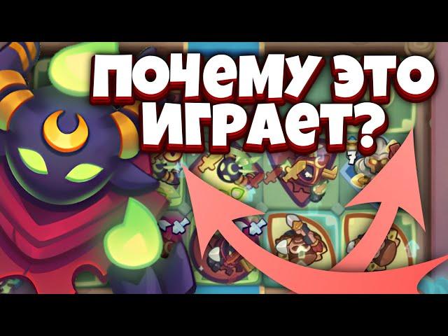 RUSH ROYALE | КУЛЬТИСТ + СТАТУЯ РЫЦАРЯ | КТО БЫ МОГ ПОДУМАТЬ ЧТО ЭТО ТАК ИГРАЕТ