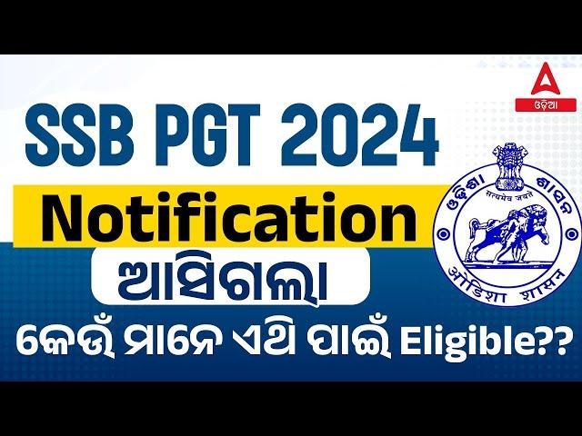 SSB PGT Recruitment 2024 | SSB PGT 2024 | Know Full Details