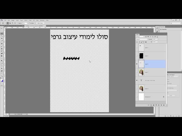 חינם בעברית לימוד מורה פוטושופ CC PHOTOSHOP ,שיעורים פרטיים בפוטושופ