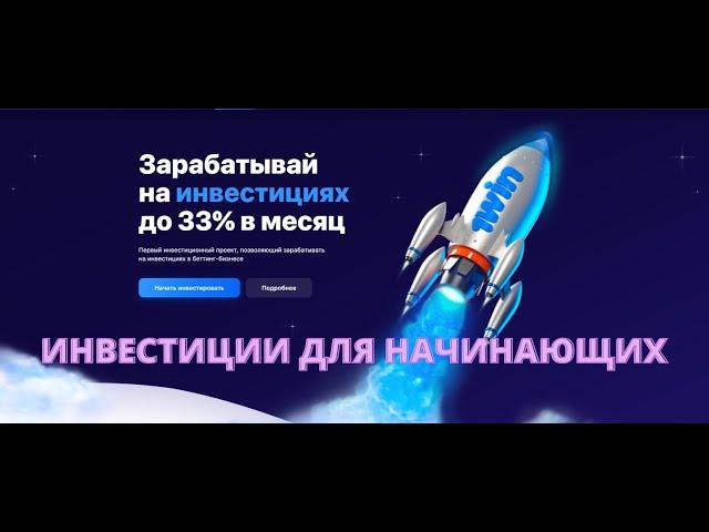 ИНВЕСТИЦИИ ДЛЯ НАЧИНАЮЩИХ, ПАССИВНЫЙ ДОХОД, КАК НАЧАТЬ ИНВЕСТИРОВАТЬ, ИНВЕСТИЦИИ 2021