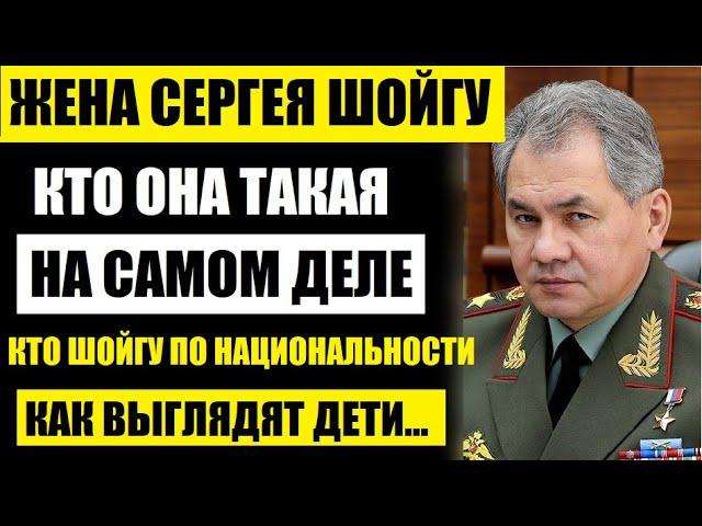 Вы ахнете! Жена Шойгу, кто она такая! Вы только посмотрите, как она выглядит...