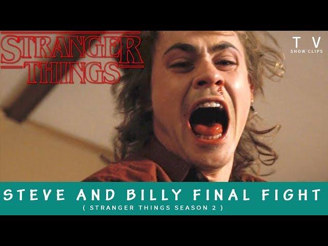 Steve Harrington and Billy Hargrove Final Fight ( Stranger Things 2 ) Finale !