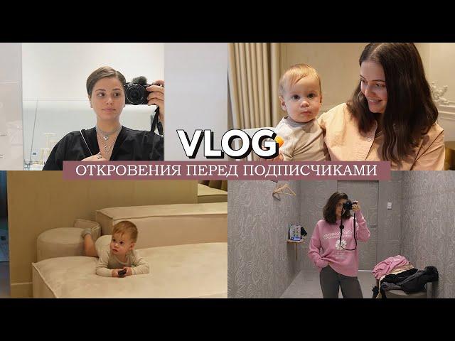 VLOG // Откровения перед подписчиками // Стала более ухоженной // Весенний шоппинг