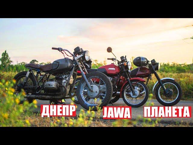 ДНЕПР МТ vs. JAWA 350 vs. ПЛАНЕТА 5 - ЛЕГЕНДАРНАЯ ГОНКА!!!