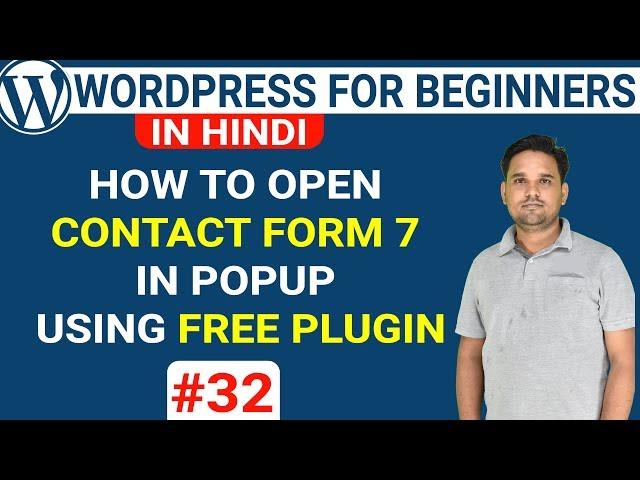 How to Open Contact Form 7 in Popup Using Free Plugin | WordPress Tutorial