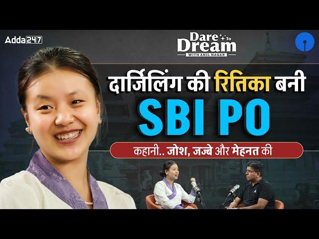 How Ritika Tamang Cleared SBI & IBPS PO | Topper Interview | Dare to Dream with Anil Nagar