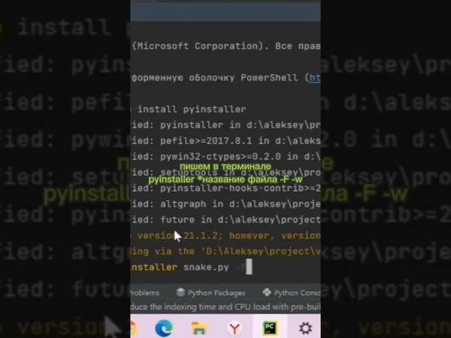 Компилируем python код в exe файл. Тг с топовыми кодами в закрепе #shorts #Shorts