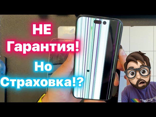 Не гарантия - Но страховка!?