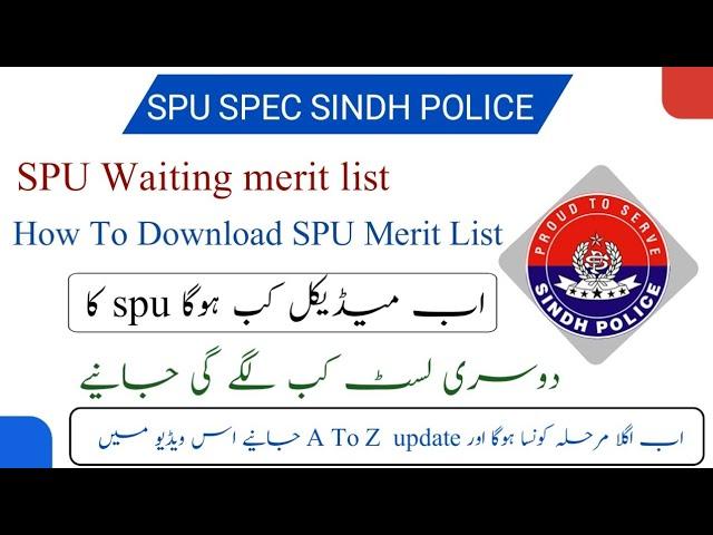 How to download SPU interview merit list | SPU | SPU interview merit list | SPU waiting Merit List