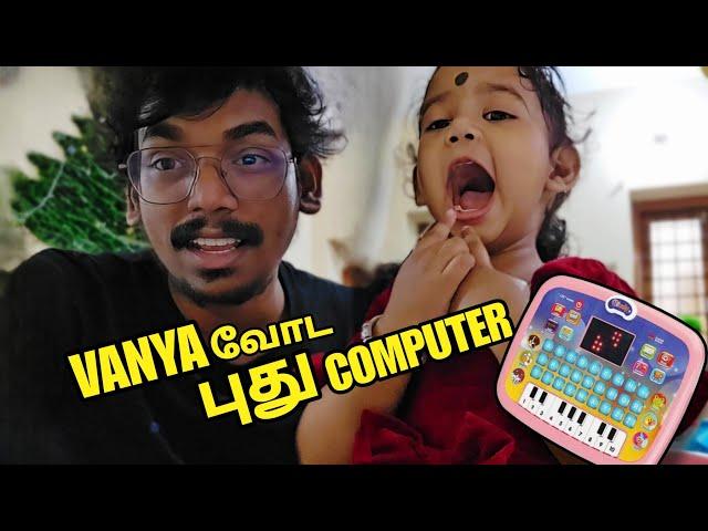 வான்யாவோட புது computer  | my little family