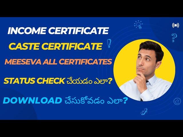 How to check meeseva income certificate and caste certificate status#meeseva#income#caste