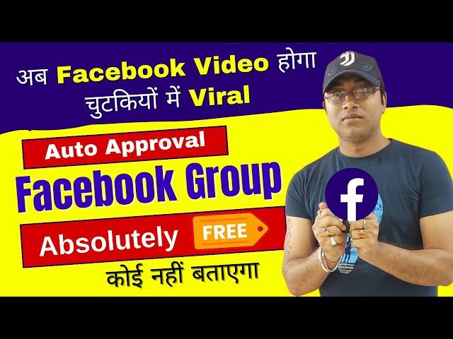 Viral 200% How To Find Fb Free Group | Facebook Auto Approval Group List  | Group Share Kaise Kare