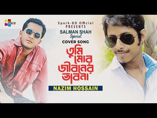 Tumi Mor Jiboner Bhabona Cover | Nazim Hossain | Bangla Cover Song 2022 New