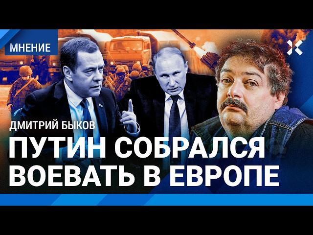 БЫКОВ: Путин и война придут в Европу. Россия несет только агрессию. Курск, Хинштейн, Суджа